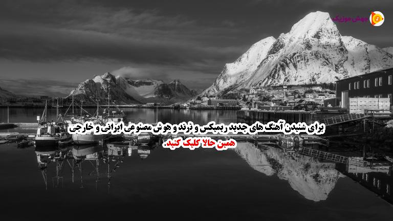 دانلود آهنگ شرمت باد ای دستی که بد بودی بدتر کردی از داریوش اقبالی